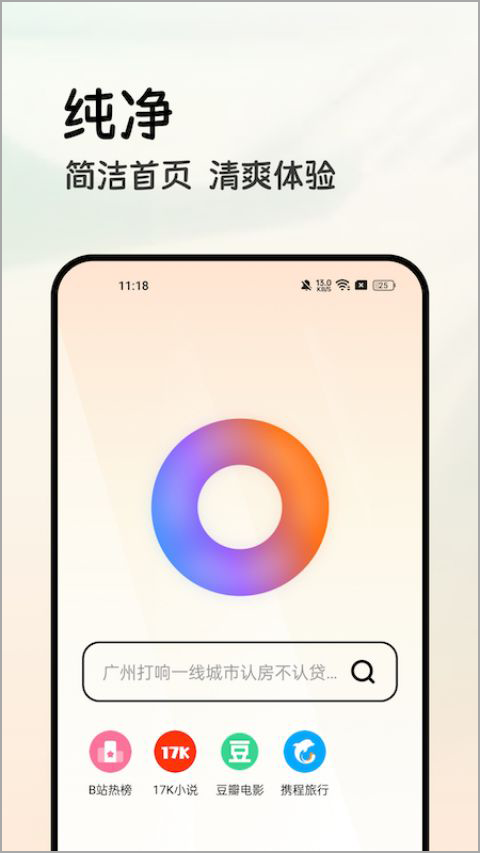 全能浏览器app截图4