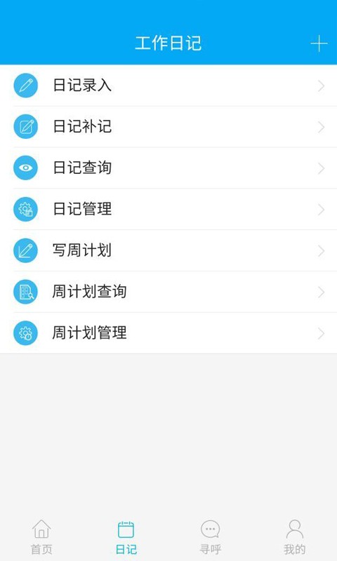 博科云办公下载