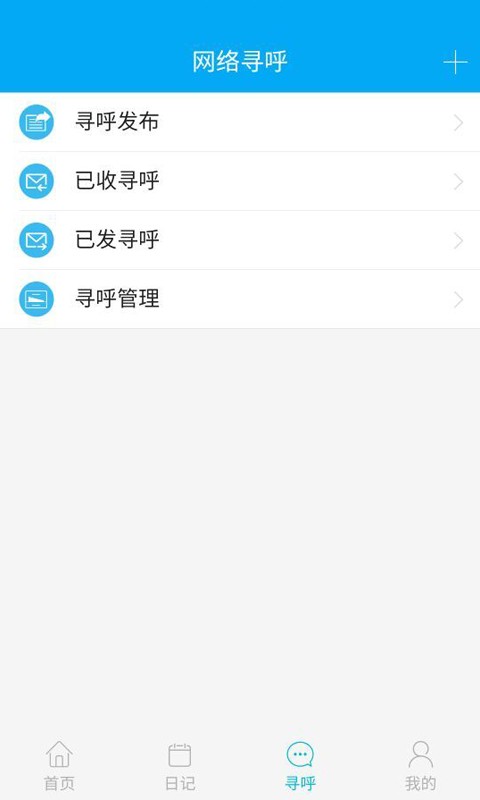 博科办公平台截图2