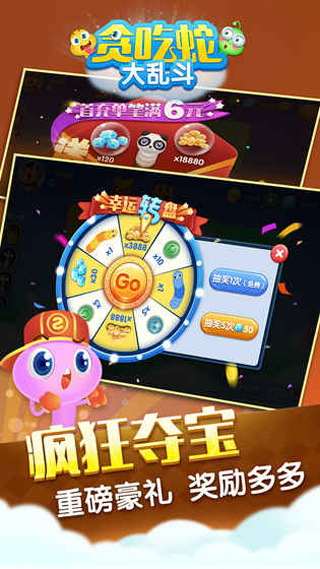 贪吃蛇大乱斗多人版截图4