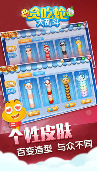 贪吃蛇大乱斗多人版截图5