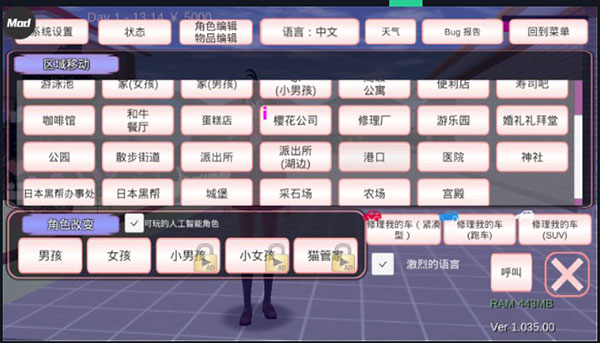 樱花校园模拟器手游中文版截图3