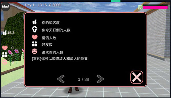 樱花校园模拟器手游中文版截图4