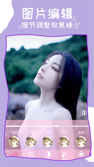 美颜P图相机截图2