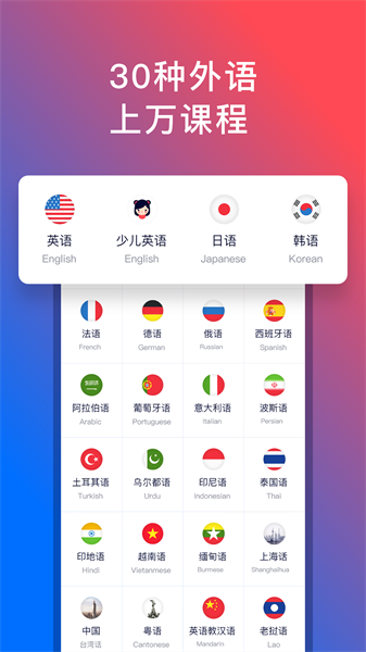 92外语网截图1