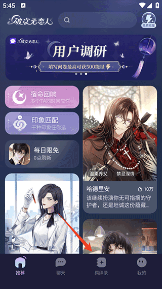 破次元恋人app