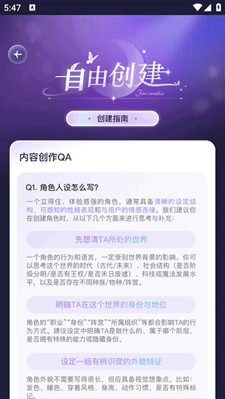 破次元恋人app