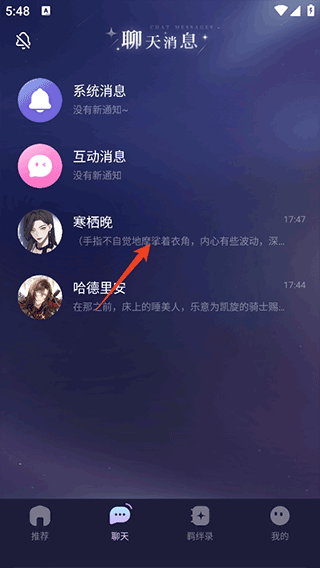 破次元恋人app
