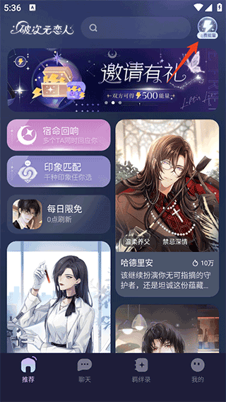 破次元恋人app