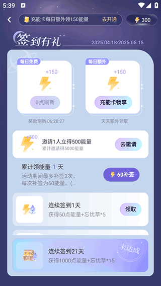 破次元恋人app