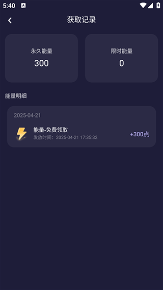 破次元恋人app