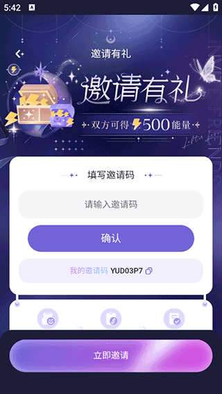 破次元恋人app