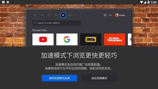 火狐浏览器tv版apk截图2
