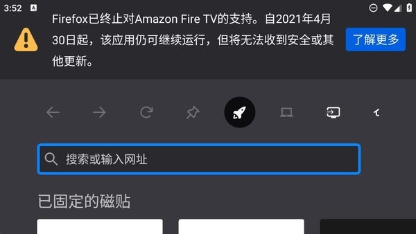 火狐浏览器tv版apk截图3