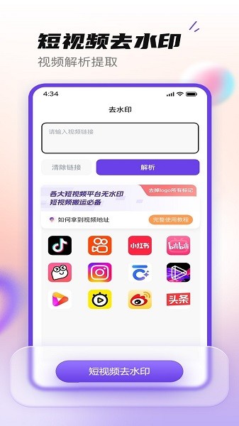 无印大师软件截图1