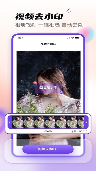 无印大师软件截图4