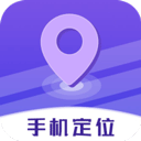 寻迹手机定位查找追踪app