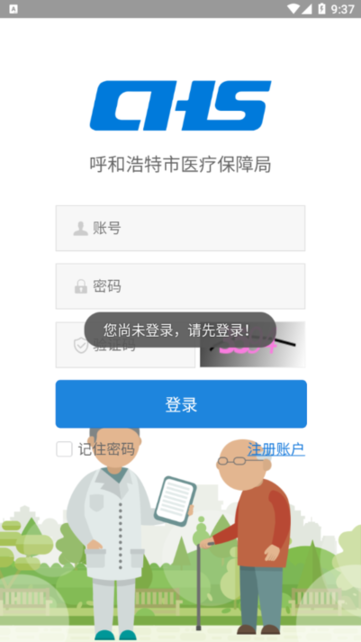 青城长护-ap截图3