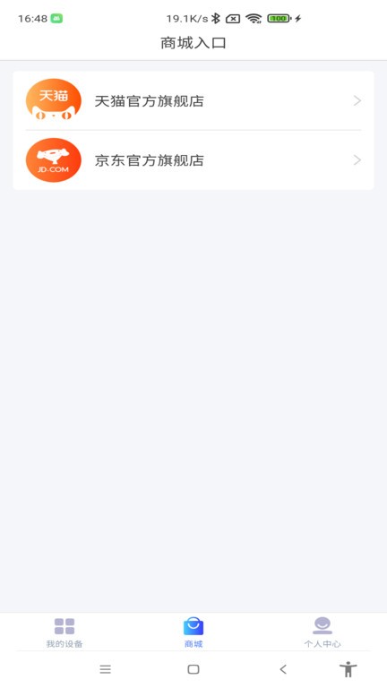 德业智能除湿机app截图2