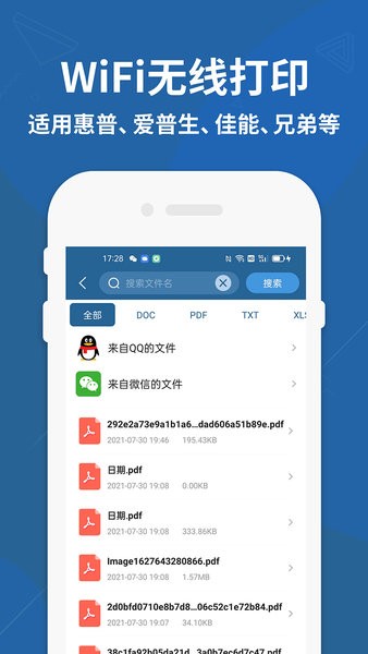 手机打印机科盛通截图1