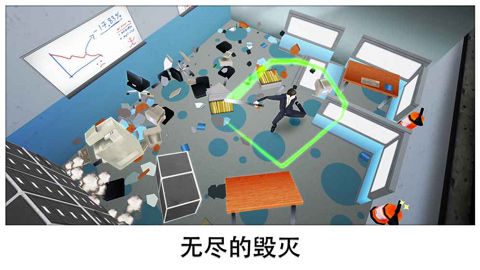 超级粉碎办公室中文版截图5