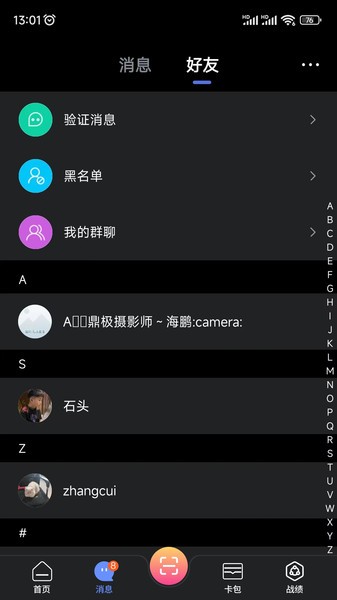 ko台球俱乐部截图1