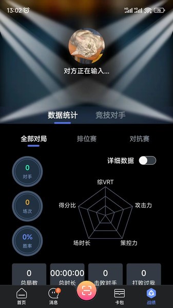 ko台球俱乐部截图2
