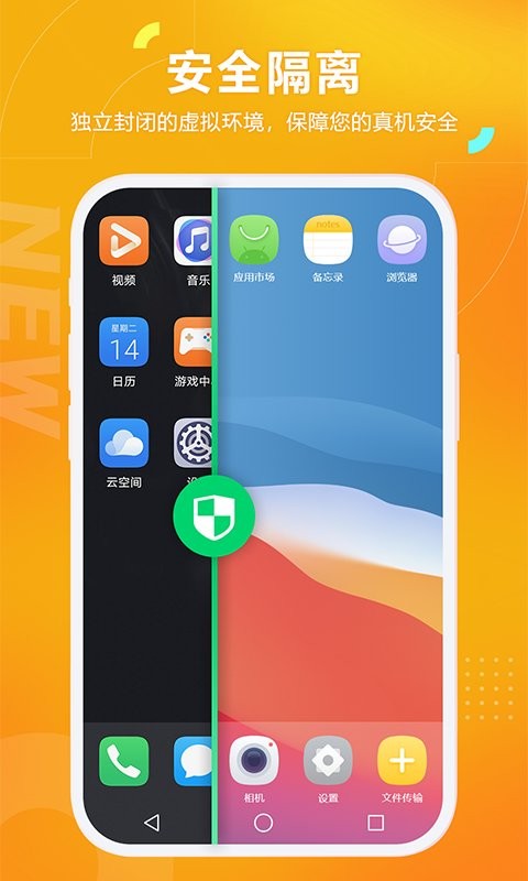 黑猫盒子虚拟机截图1
