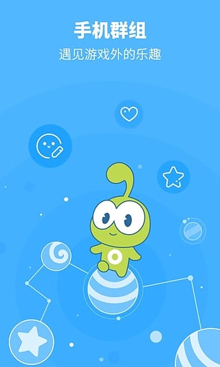 4399群组安卓版截图1