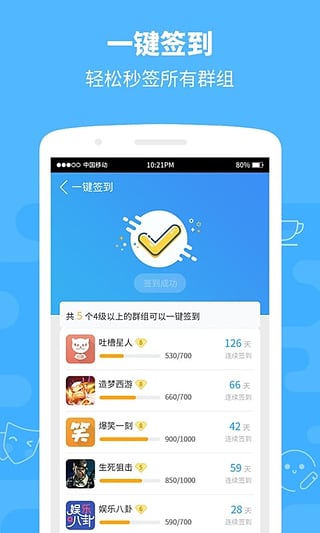 4399群组安卓版截图4