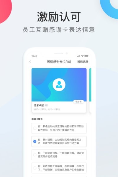 WorkLife员工福利平台截图3