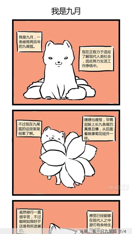 大眼漫画软件