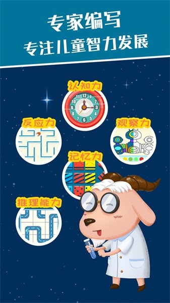 麦田思维软件官方版截图1