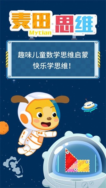 麦田思维软件官方版截图4