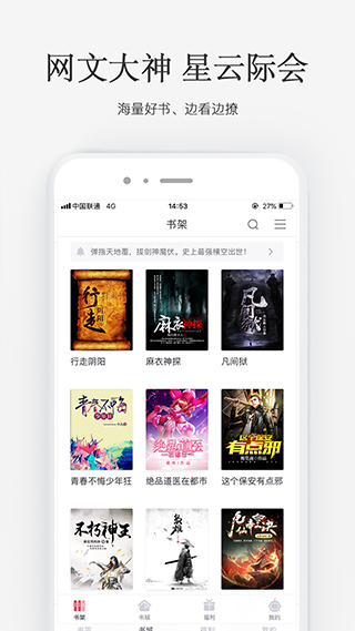 火星小说app截图1