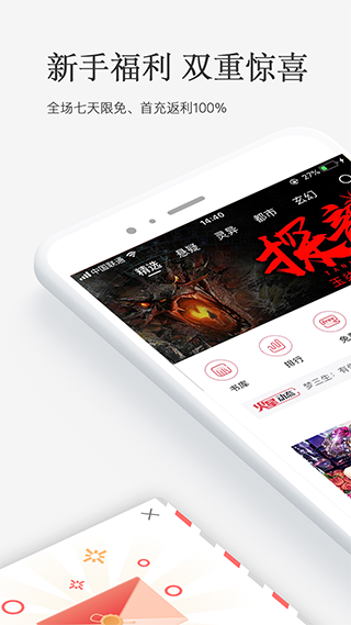 火星小说app截图2