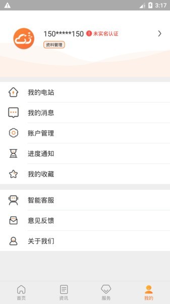 光e宝截图1