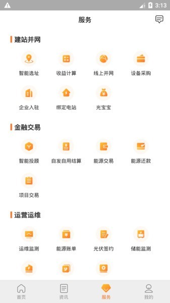光e宝截图2