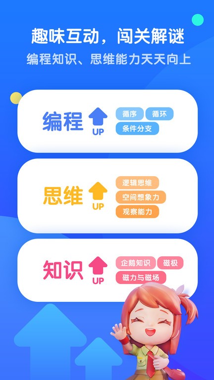 腾讯扣叮编程平台截图1