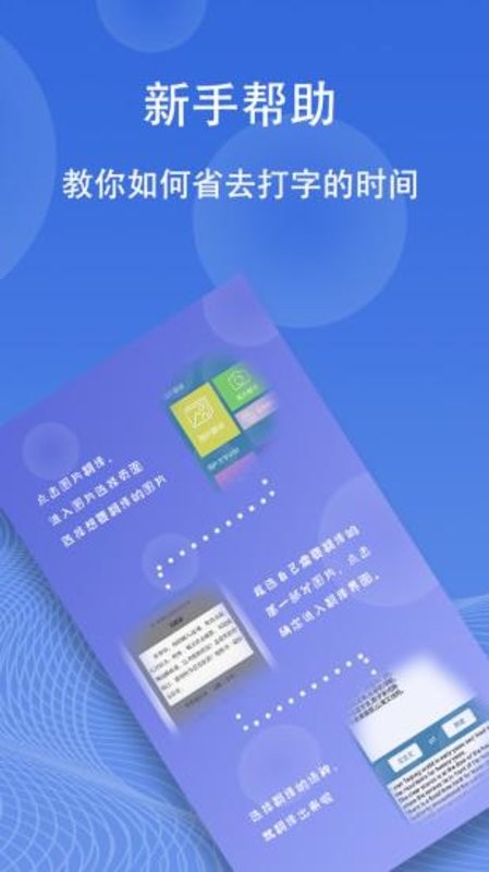 图片翻译器在线翻译截图2