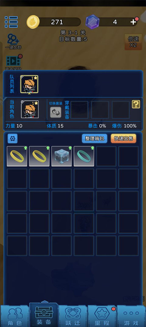 星际探险队游戏中文版