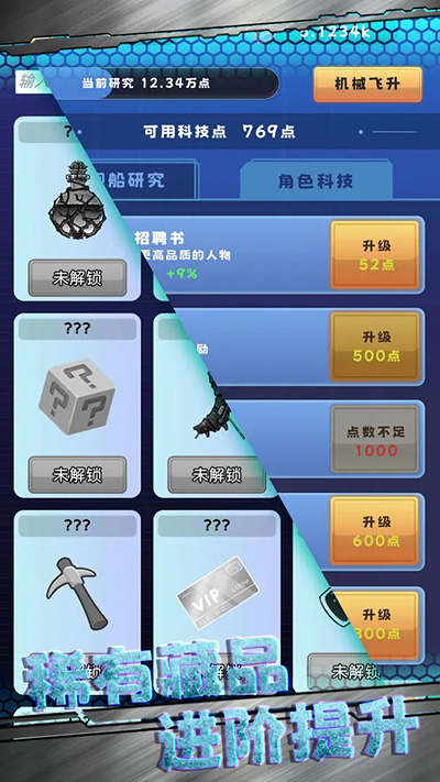 星际探险队游戏中文版截图1