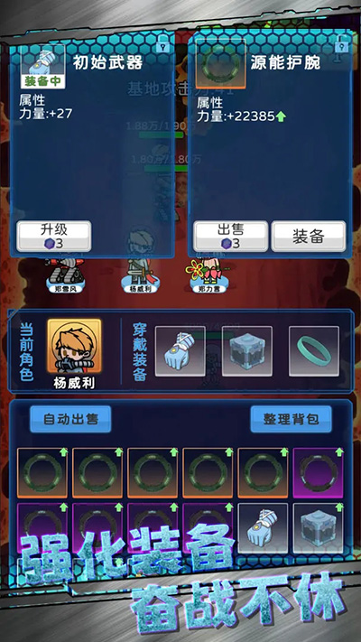 星际探险队游戏中文版截图2