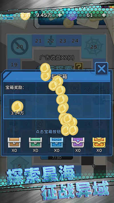星际探险队游戏中文版截图5