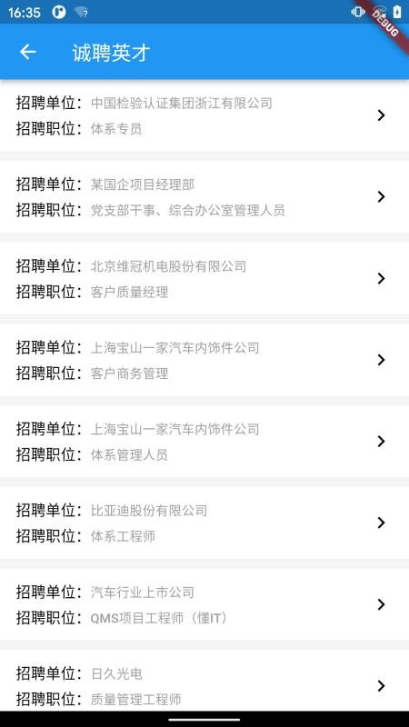 国培教务管理app官方截图1