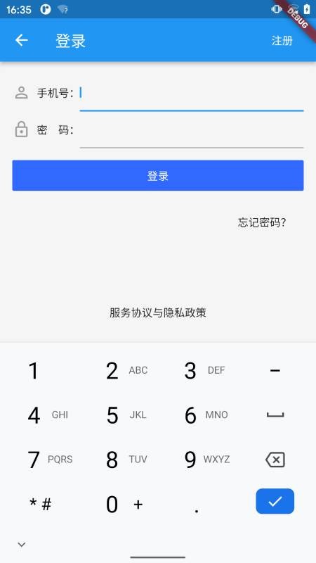 国培教务管理app官方截图2