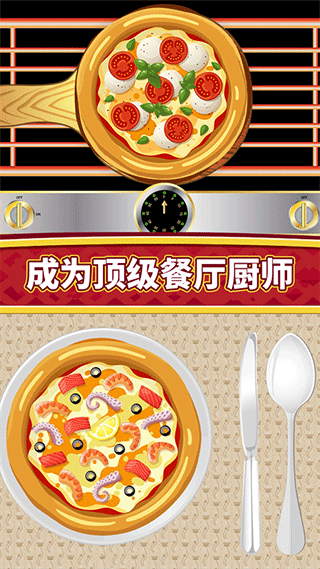 一起摊煎饼游戏截图3