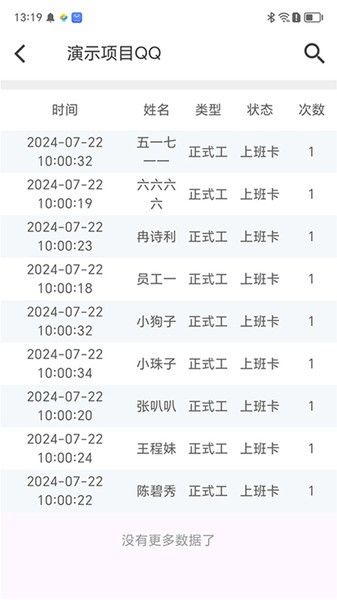 云智洁365最新版本截图1