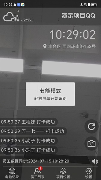 云智洁365最新版本截图2