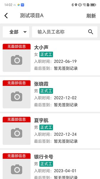 云智洁365最新版本截图4